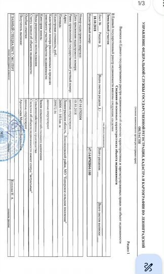 Участок 5 га (СНТ, ДНП)