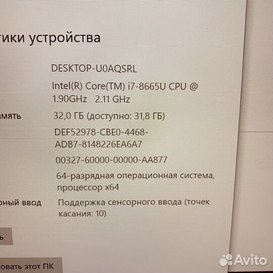 Lenovo ThinkPad T490S i7-8665/32GB/256SSD много