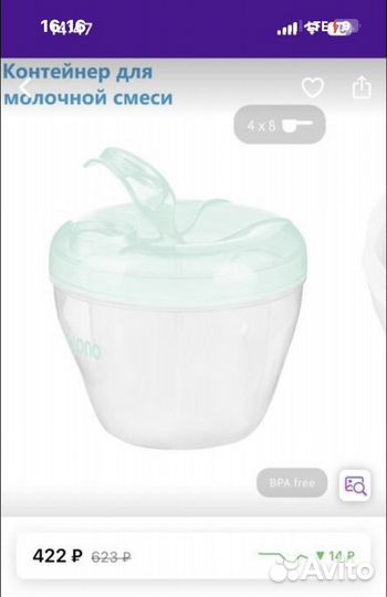 Контейнер-дозатор для детской смеси