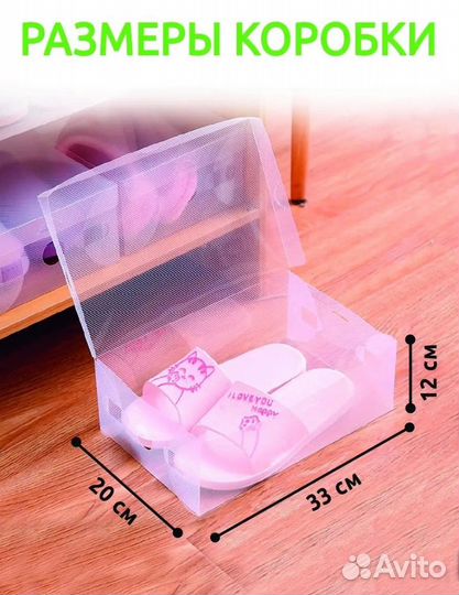 Контейнер для хранения 4 шт пластиковая обувница