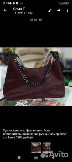 Сумка женская