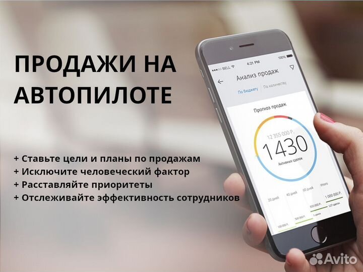 Внедрение CRM систем,Bitrix24, AMO-CRM