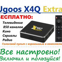 Ugoos x4Q Extra 4/128 Gb, бесплатный доступ