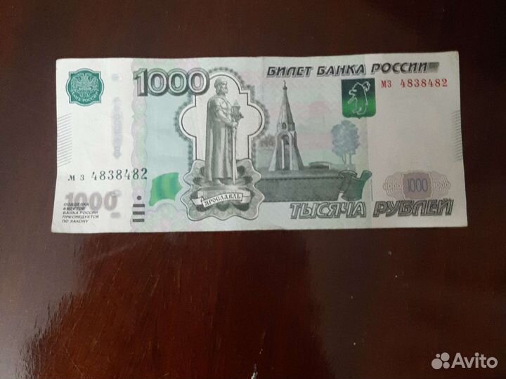 Купюра с красивым номером