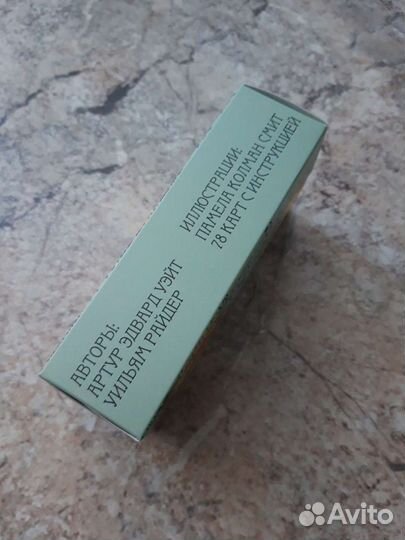 Таро Райдера Уэйта