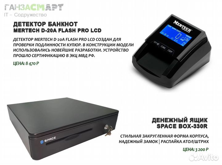 1C Онлайн-кассы фн 15/36 Весы