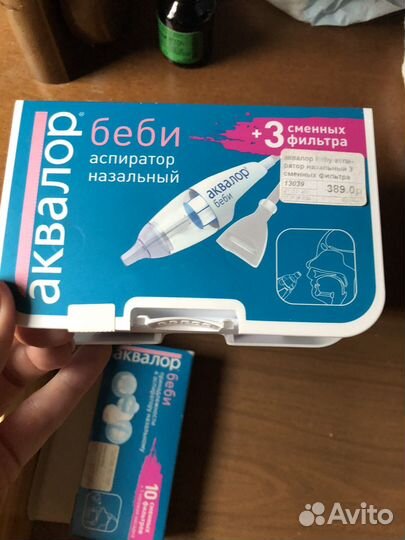 Аспиратор бу и принадлежности