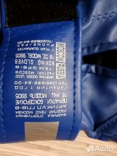 Боксерские перчатки 16