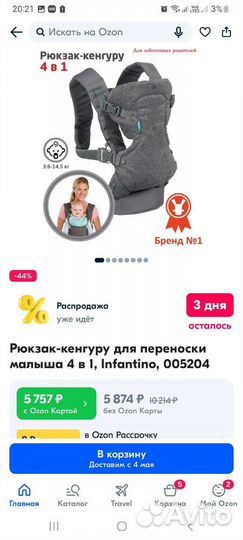 Рюкзак переноска кенгуру ргорюкзак-переноска 4 в 1