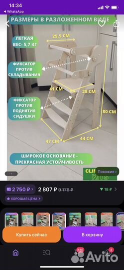 Башня помощника монтессори