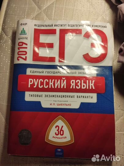 Учебная литература, подготовка к егэ