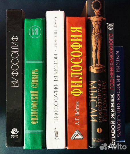 Книги по философии