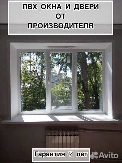 Окна пвх под ключ от производителя(арт. h 0928889)