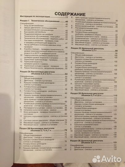 Jeep руководство по ремонту и эксплуатаци с 1999 г
