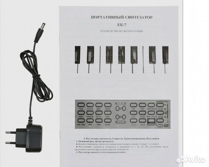 Синтезатор новый