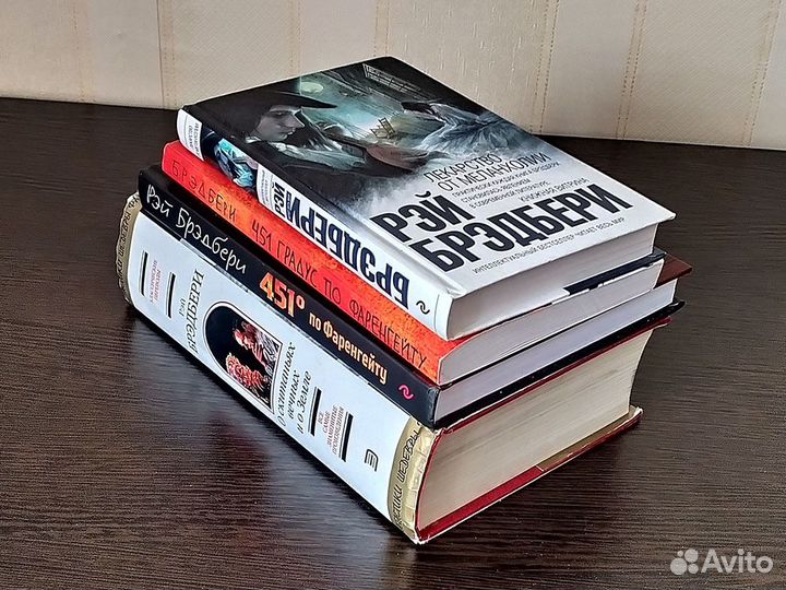 Книги Рэй Брэдбери 4 шт