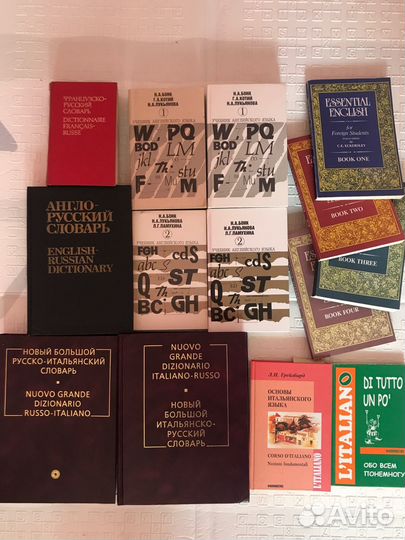 Словари и учебники по иностранным языкам