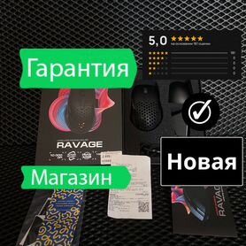 Новая мышь беспородная ardor ravage