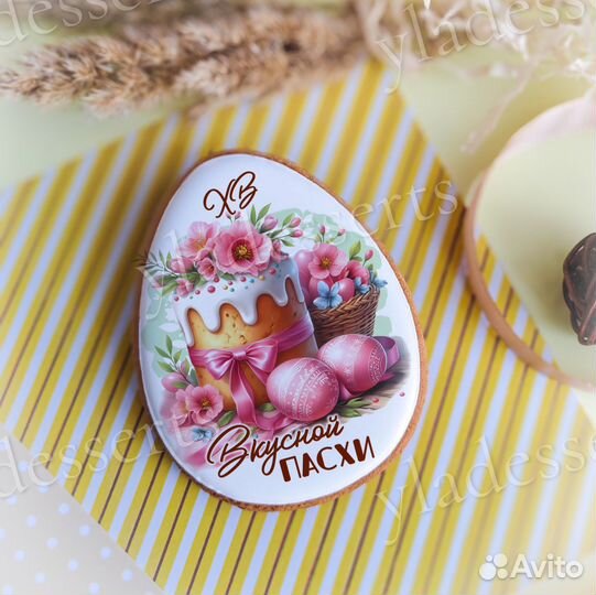 Пасхальные пряники