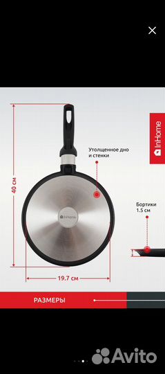 Сковорода блинная 22 см новая