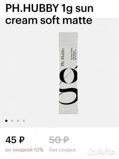 Солнцезащитный крем spf 50