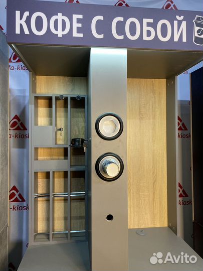 Кофейня самообслуживания.Кофе с собой Х3