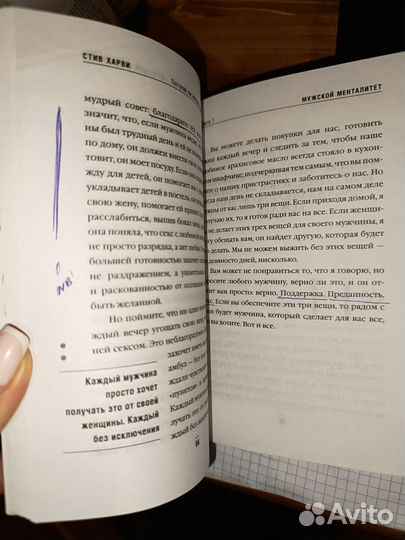 Стив Харви поступай как женщина думай как мужчина