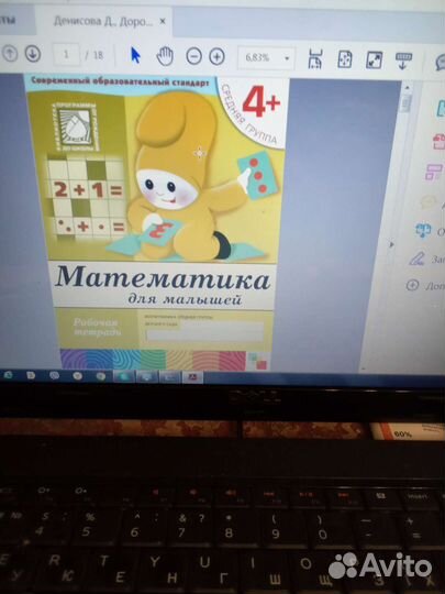 Школа семи гномов