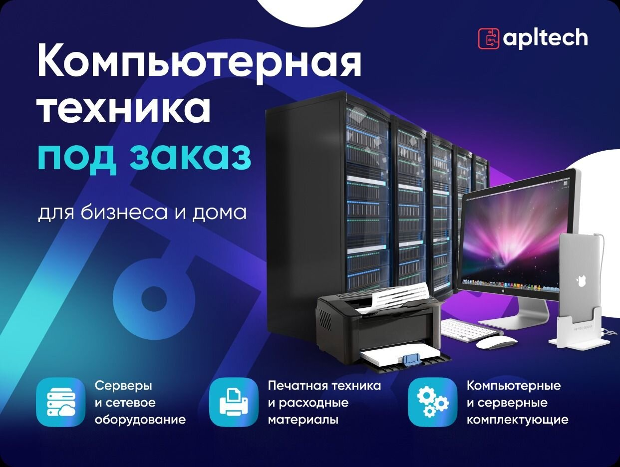 AplTech Москва - Компьютерная техника для Бизнеса .... Профиль пользователя  на Авито