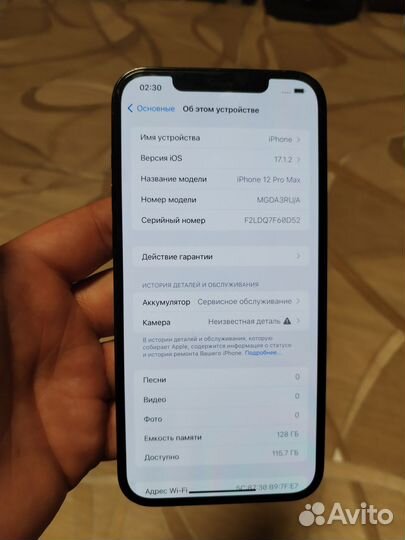 iPhone 12 Pro Max, 128 ГБ