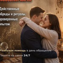 Гадание на таро приворот ясновидящая гадалка, Избербаш