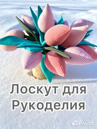 Лоскут ткани весовой