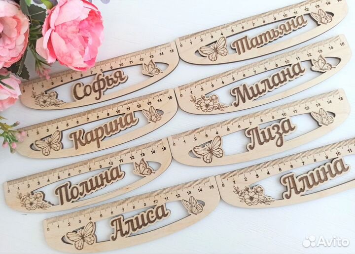 Линейка именная с гравировкой, 15 см