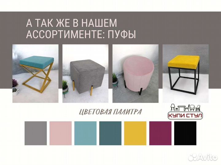 Стул «Чили ромб»