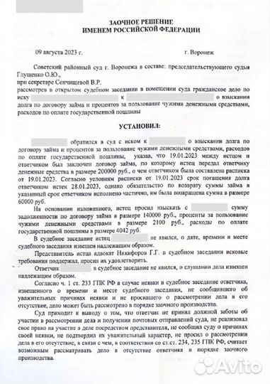 Юрист / Юридические услуги /Работаем на результат