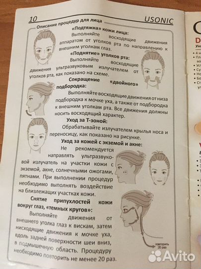 Универсальный косметический массажер