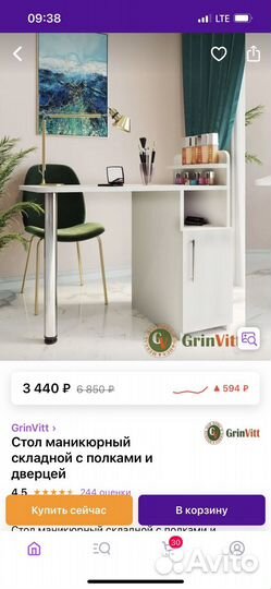 Стол маникюрный белый бу