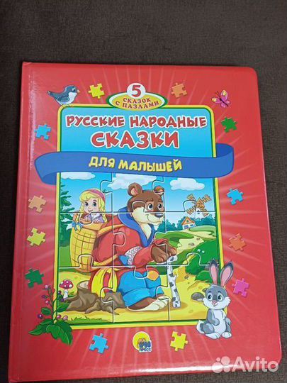 Книга с пазлами