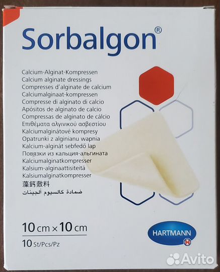Sorbalgon противопролежневые пластыри