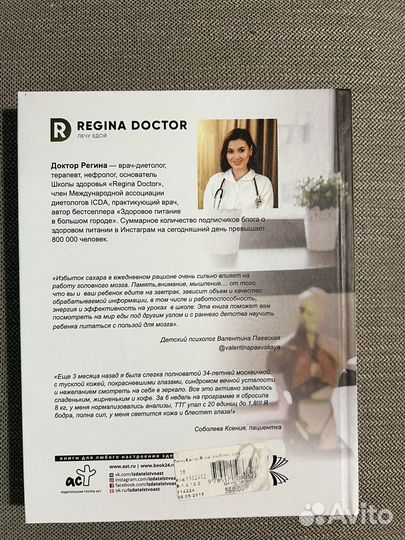 Я не люблю сладкое