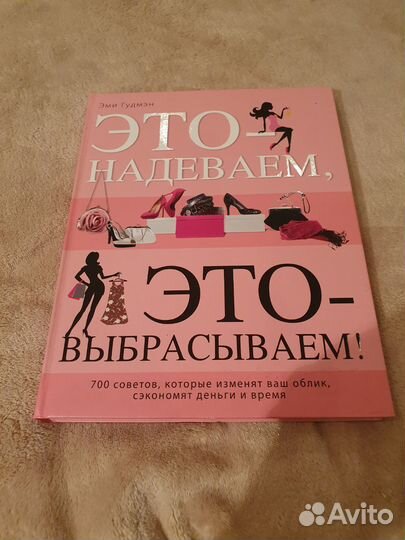 Книги по стилю