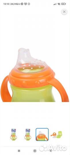 Поильник непроливайка