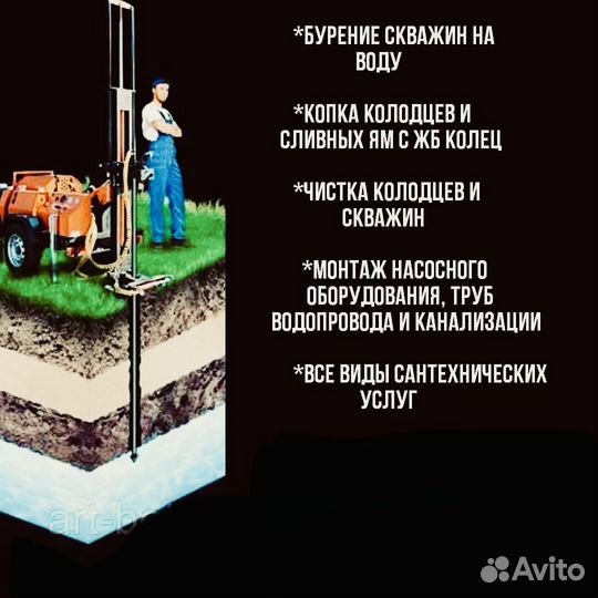 Бурение скважин Белебей и Белебеевский р-н