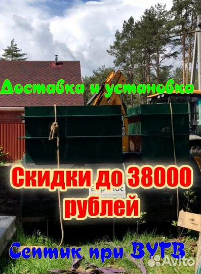 Септик Евролос Грунт