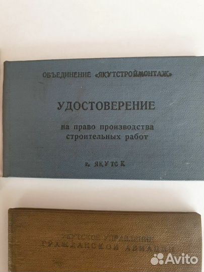 Документы СССР