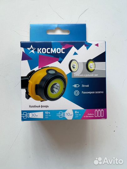 Налобный фонарь