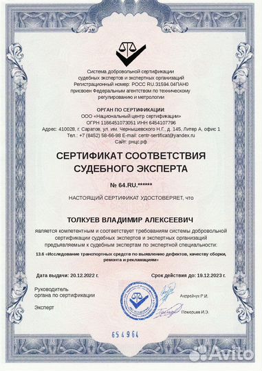 Автоподбор / Выездная диагностика / Автоэксперт
