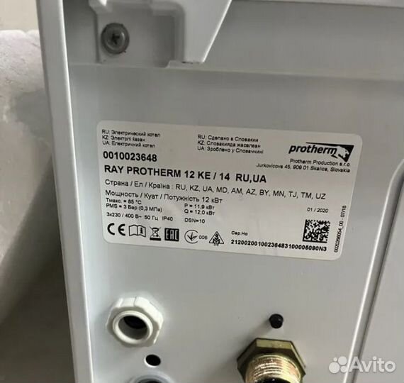 Котёл электрический