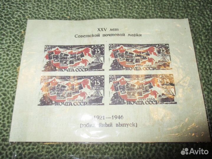 Почта СССР блоки 40-х годов