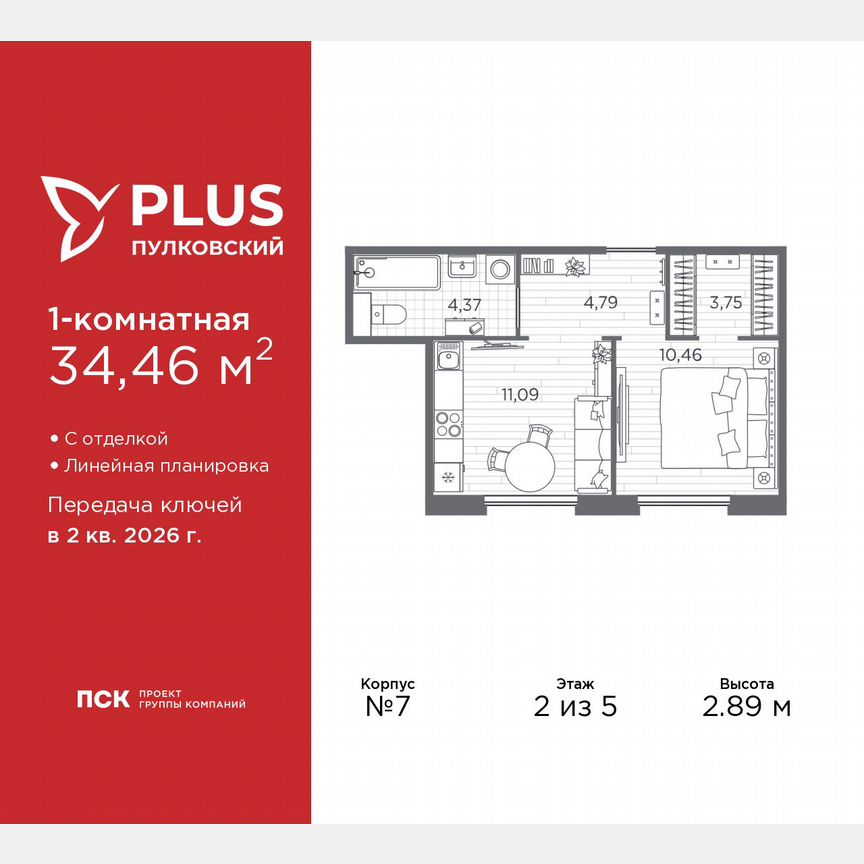 1-к. квартира, 34,5 м², 2/5 эт.